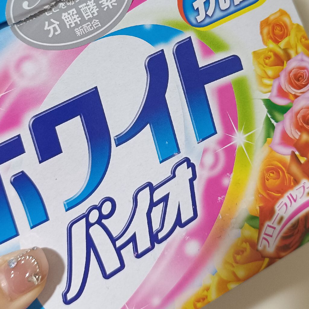 金がなくて粉洗剤しか買えないチャンネル