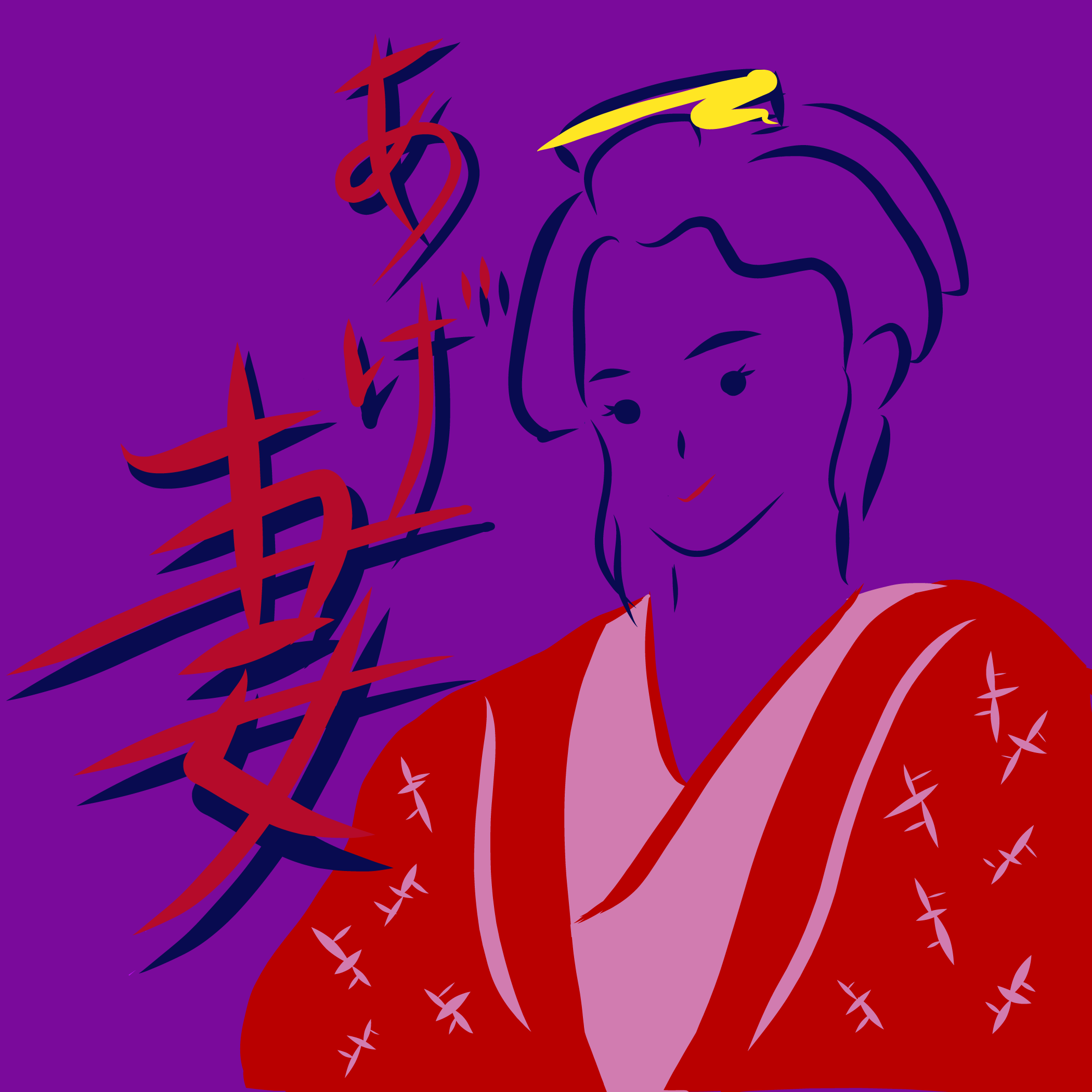 離婚危機】あげ妻が構ってチャンからテイカーに変わった事件について - どこかのあげという人 - Radiotalk(ラジオトーク)