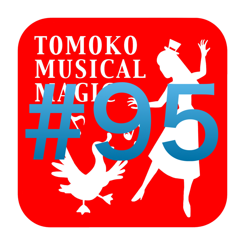 ＃95  本番まで1ヶ月。そして涙、最後まで聴いて from Radiotalk episode artwork