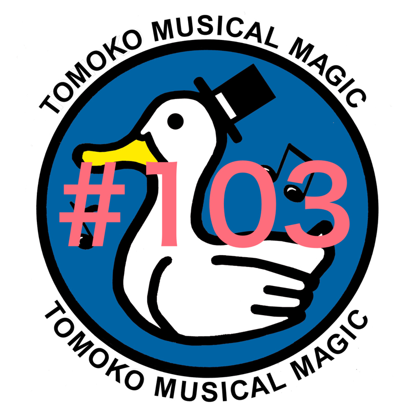#103  今夜はブチっとしない‼️ from Radiotalk episode artwork