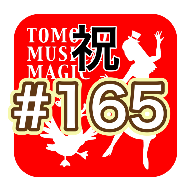 #165㊗️3年無謀な野望ドキュメンタリー from Radiotalk episode artwork