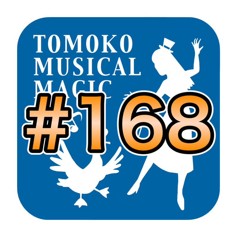 #168  今年初ライブと配信試行錯誤 from Radiotalk episode artwork