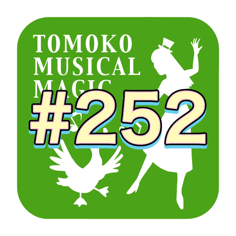 #252 トマトの目論見?