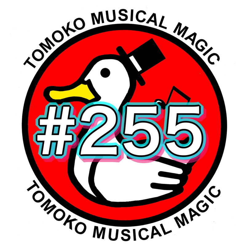 #255 新しい事にちょっとワクワク?