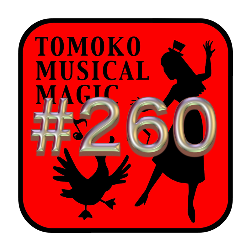 #260ヨレヨレだけど98点以上出したい