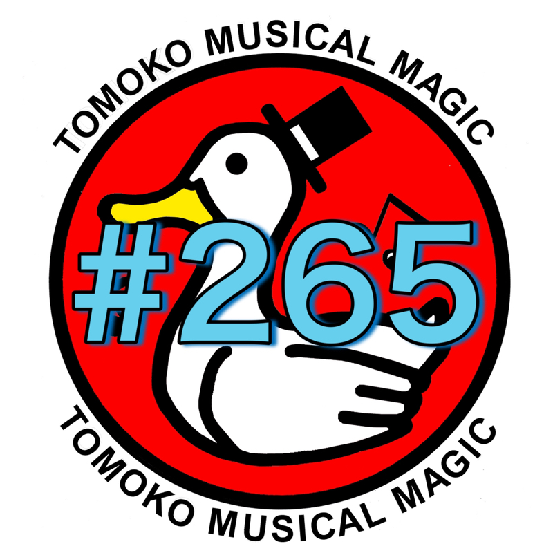 #265 不幸は喜劇の始まり❓