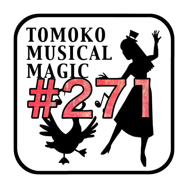 #271 やらかさないとダメな性質⁉️