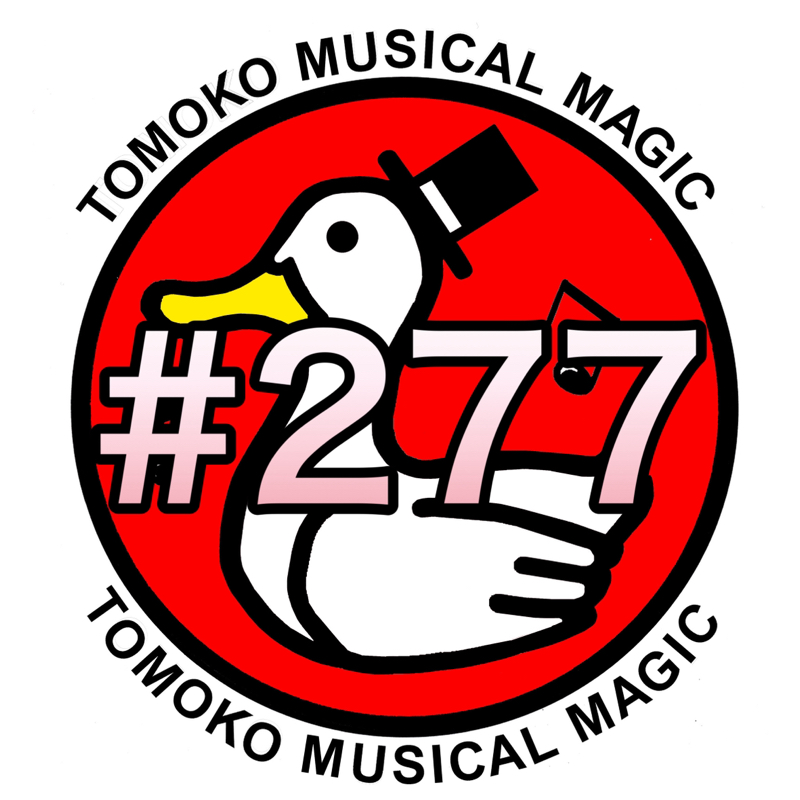 #277  勇気が湧いてくる放送って事で💦