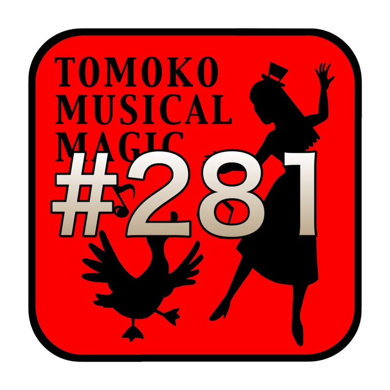 #281 ぽっぽろぴーなスケジュール