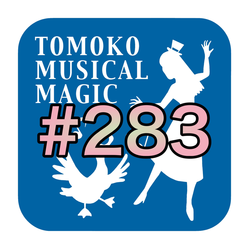 #283  大きな仕事1つだけ終わった