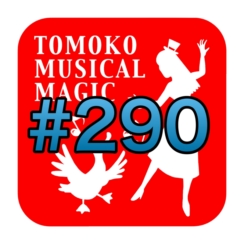 #290 教育委員会❓はどうでしょう❓