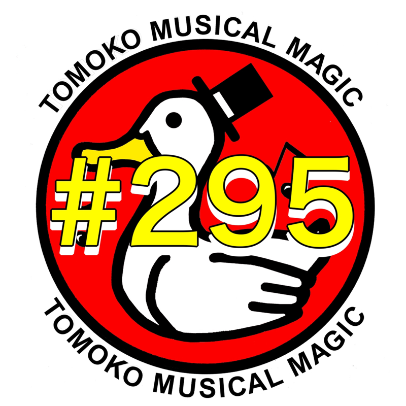#295 ステージではやっぱりやらかしました😂