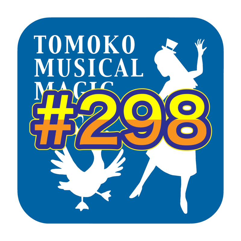 #298  地震にきをつけて！！