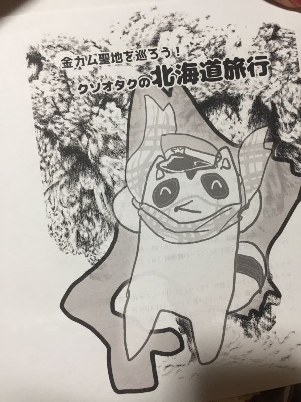 かちかち山の駄弁り3