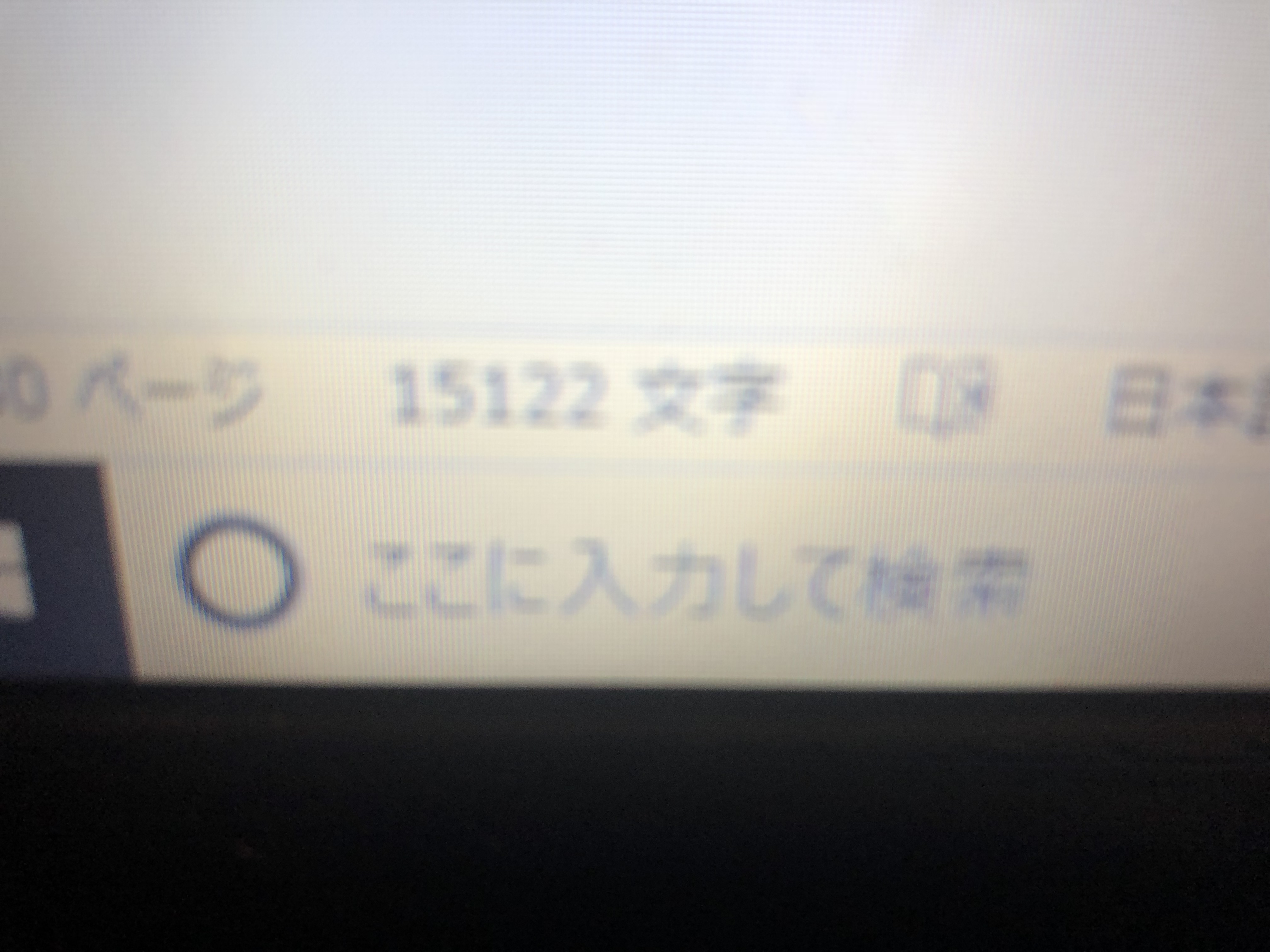 文字書きの手癖