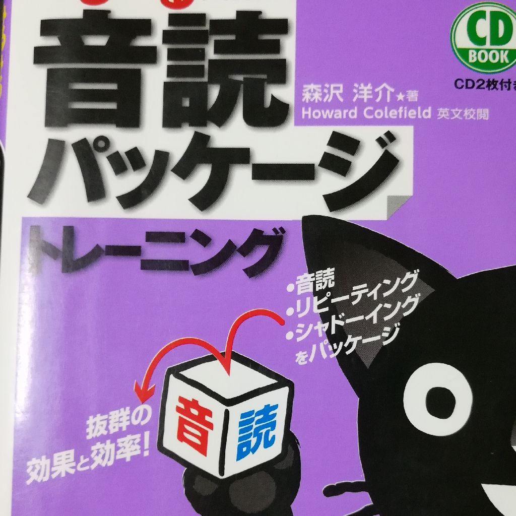 #2音読パッケージ