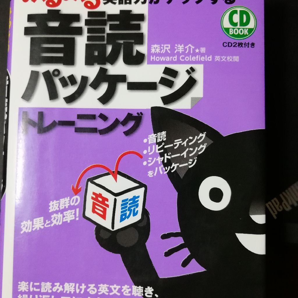 #3音読パッケージ