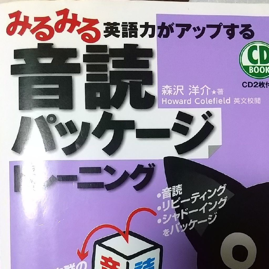 #6音読パッケージ