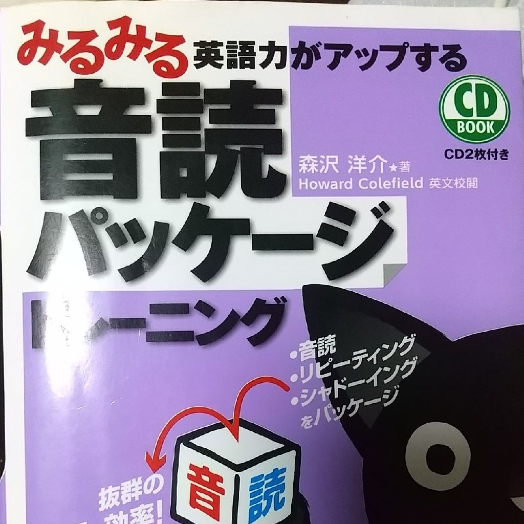 #2-1音読パッケージ