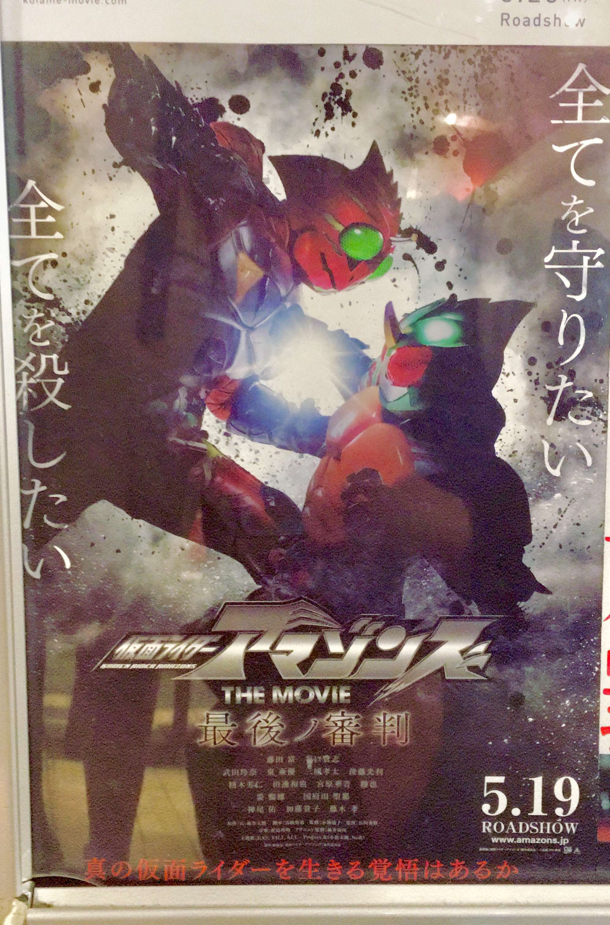 すとさんと仮面ライダーのおはなし