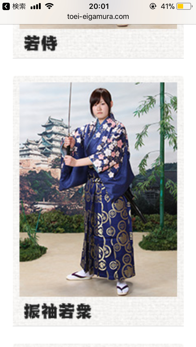 だいさんかい 東海道中栗原類