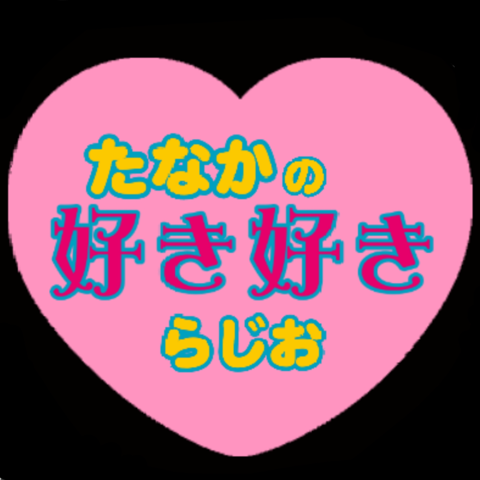 #003【飯田小鳥ちゃんが好き！】