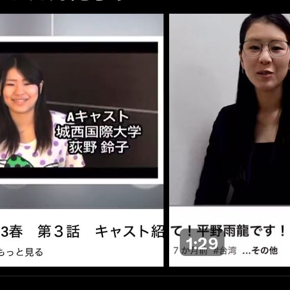 平野雨龍と荻野鈴子