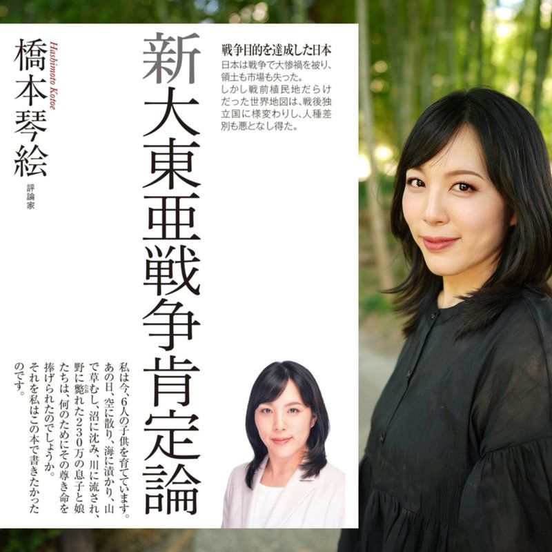 橋本琴絵さんのXの感想
