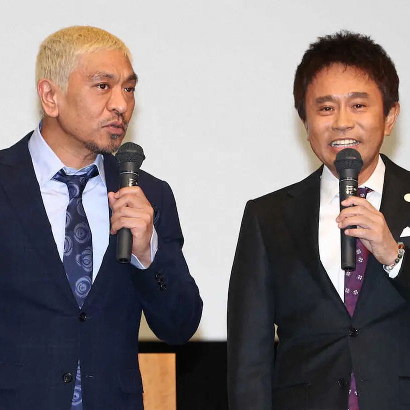 ダウンタウンチャンネル