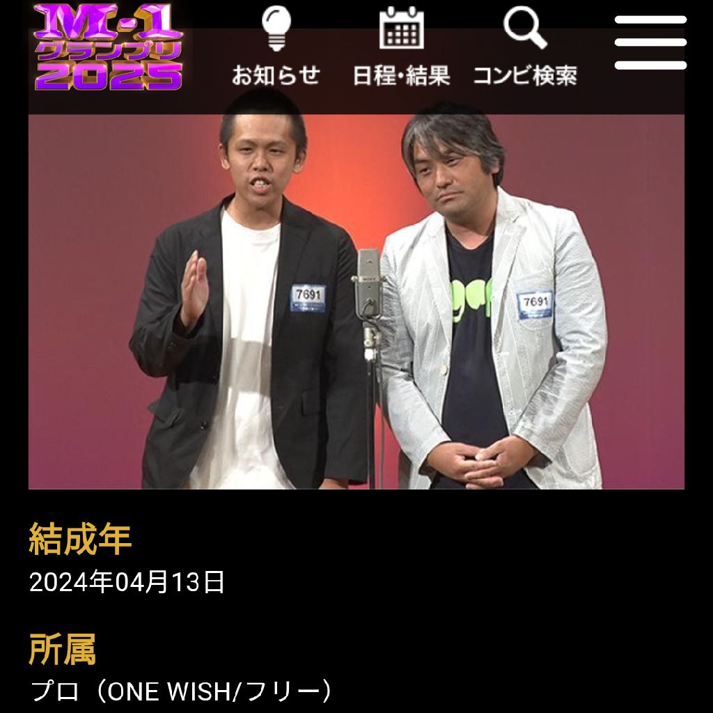 医者ネタ合わせ①