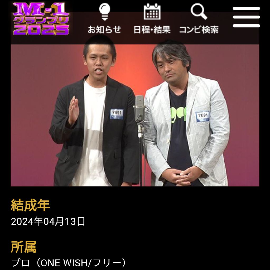 医者ネタ合わせ②ショートカットバージョン