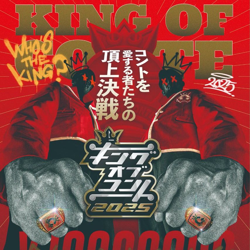 キングオブコント決勝10組決定