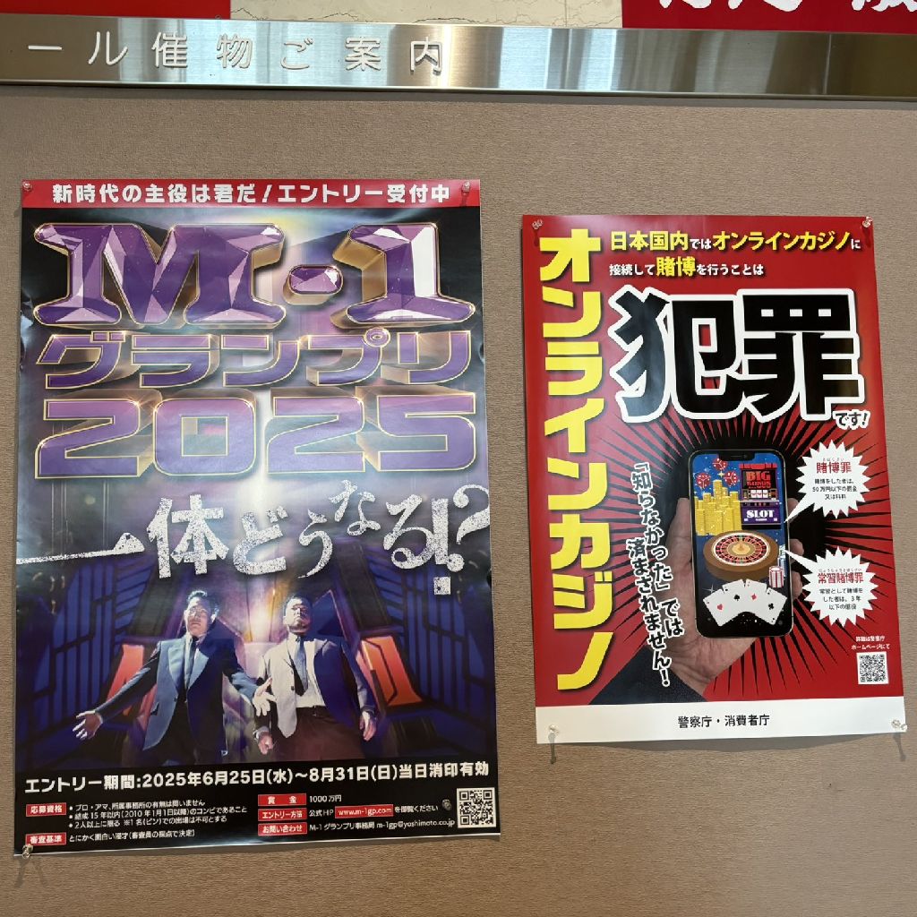 М1とオンラインカジノ