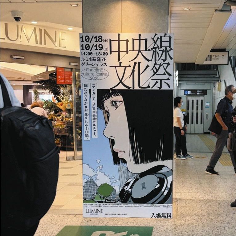 江口寿史トレパク問題