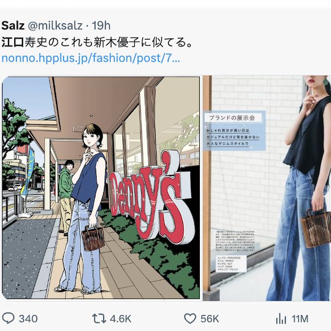 江口寿史トレパク問題②