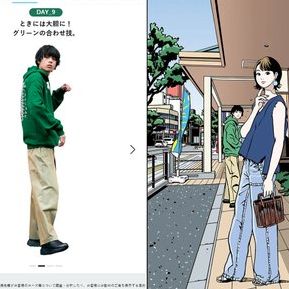 江口寿史トレパクから笑いのパターンを考える①