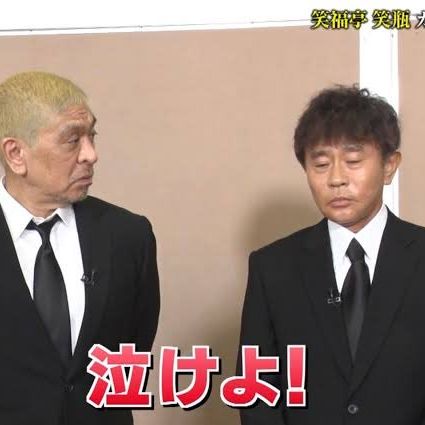 DOWNTOWN+ダウンタウンプラス、スタート時期