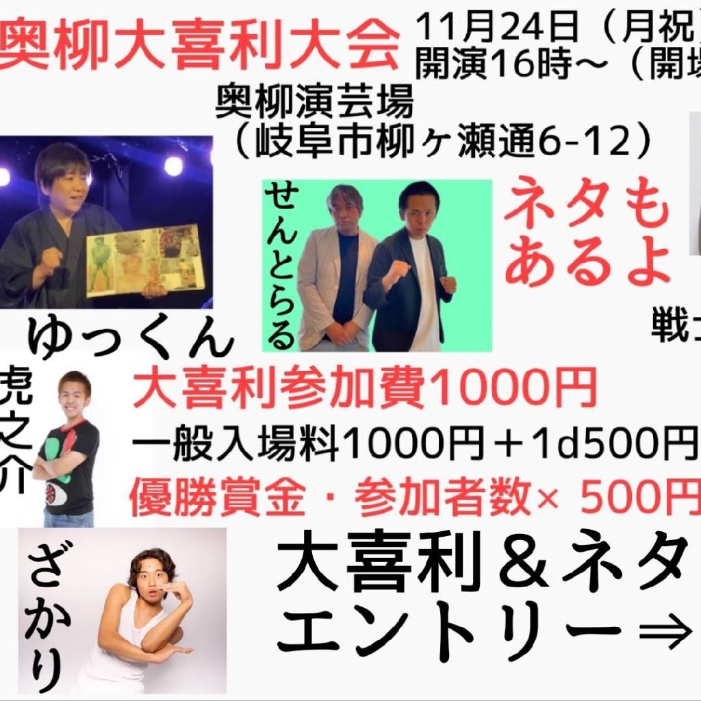 せんとらる漫才『ドラフト』ネタ練②