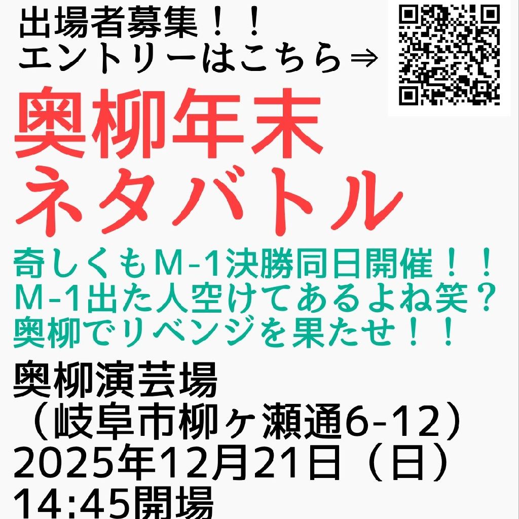せんとらる漫才『ドラフト』ネタ練①
