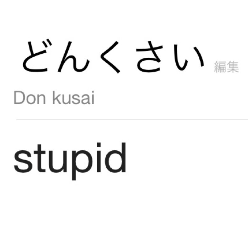 へっぽこ日和 ~性癖を大っぴらに話す編~