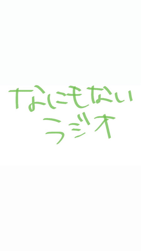 第7回▽RadioTalkはじめました▽教習所経過報告▽ルーツの曲