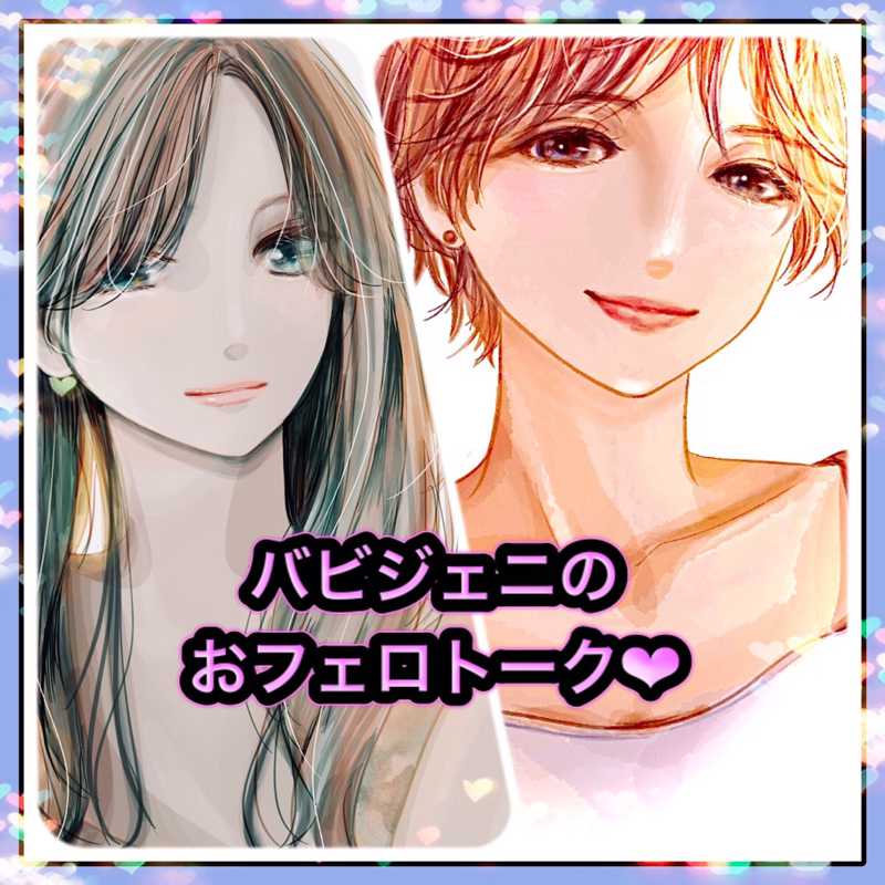 #2 男性と話すときの視線問題