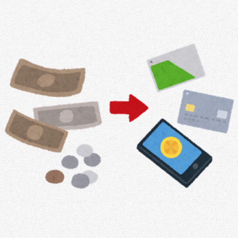 ♋️212：キャッシュレス時代