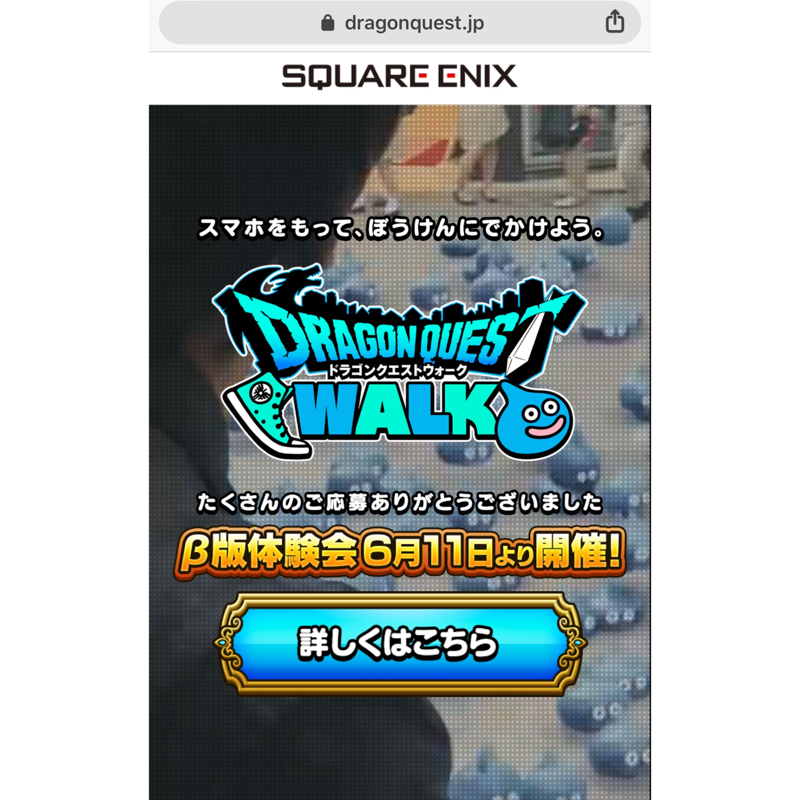 ♋️268：暑すぎてタヒねるのは嫌だ／ポケgoのドラクエ版が出るらしい