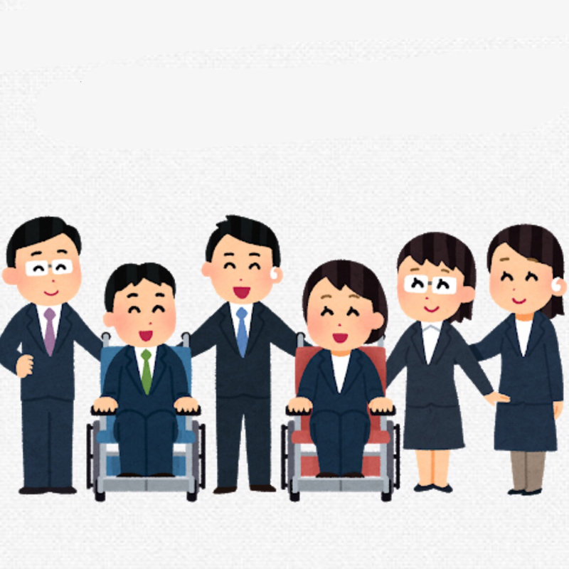 ♋️269：障害者と健常者の逆転現象