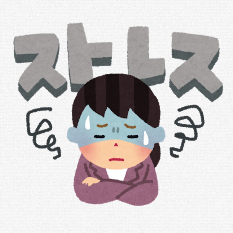 ♋️281：未知の活断層／久々の大きめストレス／呟き棒読み