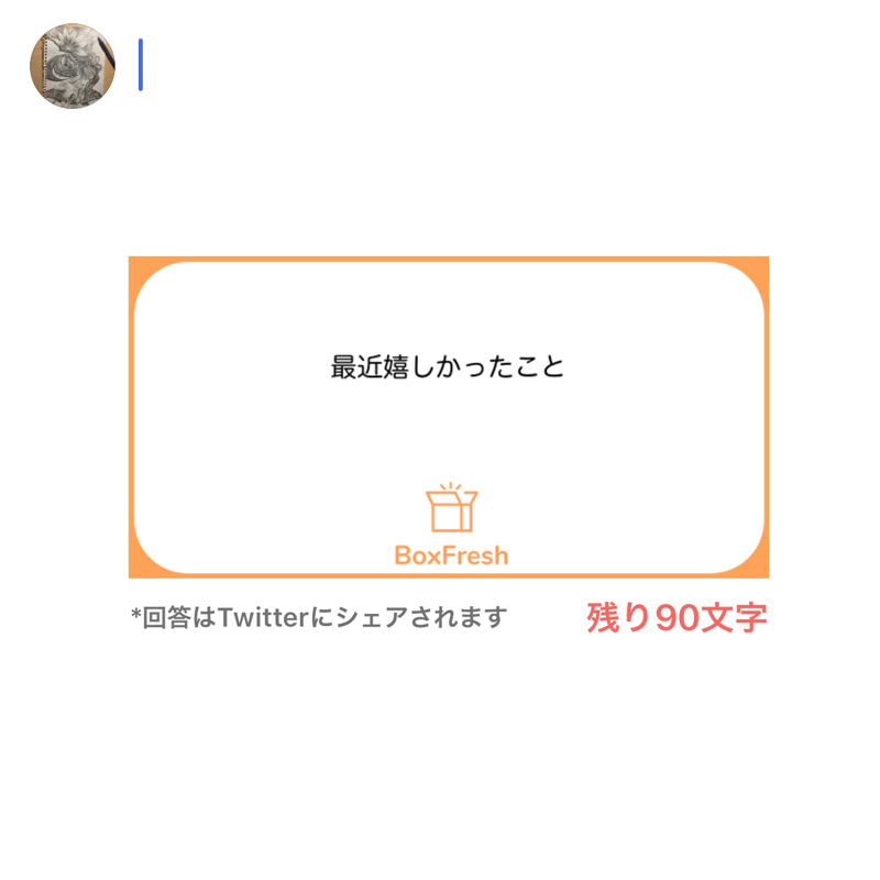 ♋️71: 最近嬉しかったことは？(🎁質問の回答)