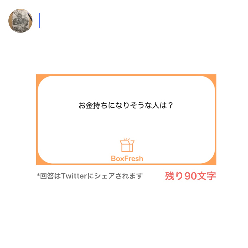 ♋️72:🎁質問の回答兼ねたアウトプット
