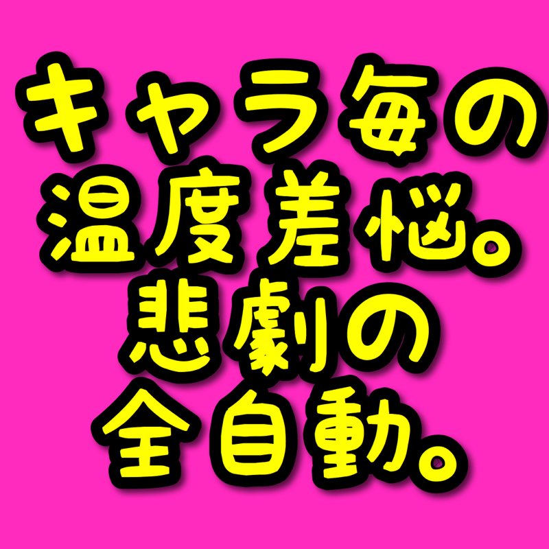 ♋️73: 多剤同時併用についてニュースから拾った情報