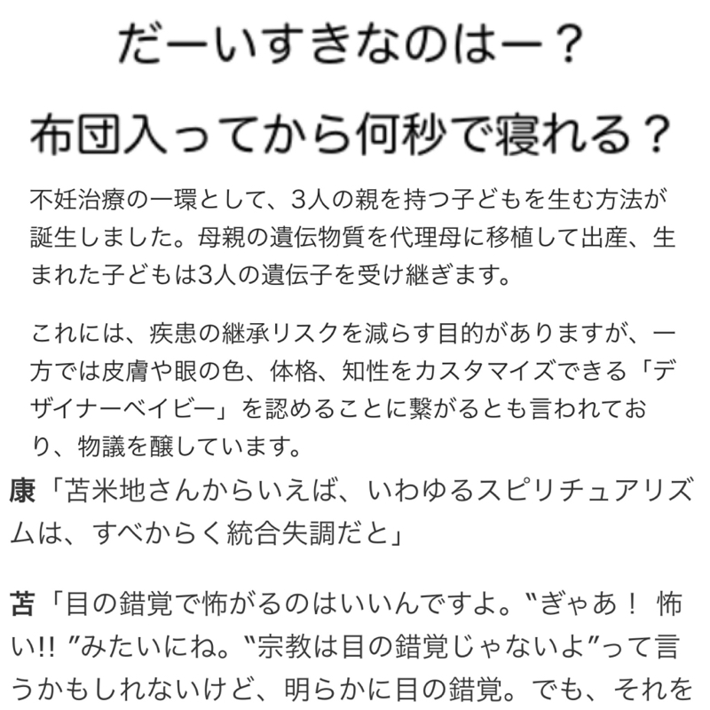 ♋️79：変性意識と遺伝子改変と🎁の回答